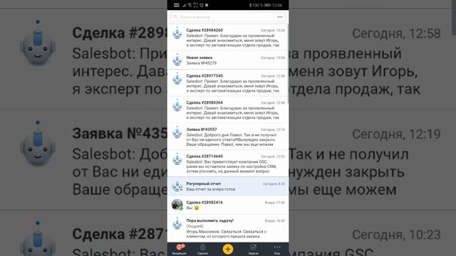 Кейс работы чат бота в crm на этапе квалификация смотреть онлайн