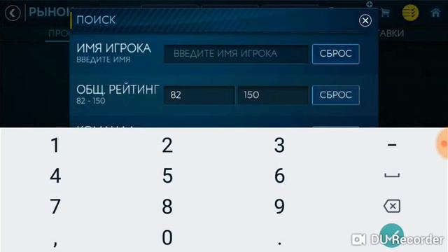 Как заработать много денег в фифа мобайл 19? смотреть онлайн