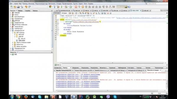 Java-разработчик. Java EE ч.2