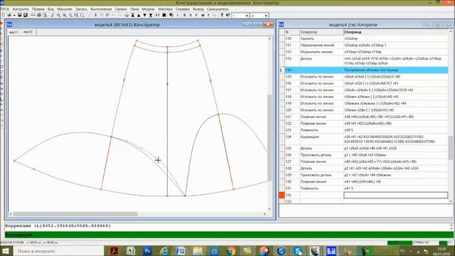 1.10 Уроки конструирования. Моделирование юбок. смотреть онлайн
