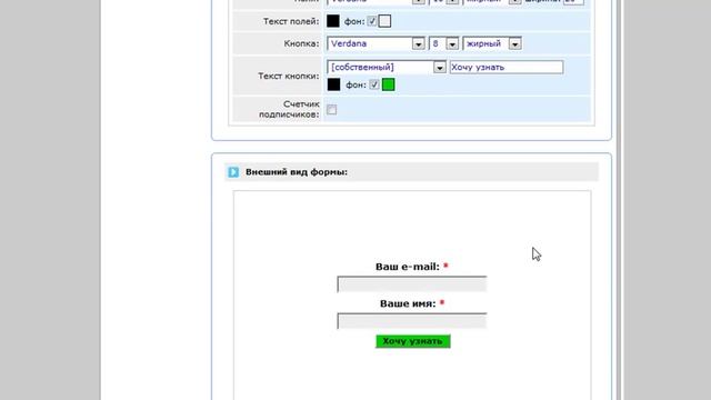 Как вставить форму подписки на блог WordPress.mp4 смотреть онлайн