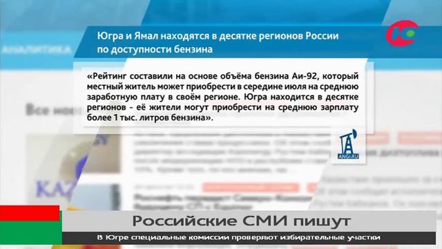 Югра - в десятке регионов страны по доступности бензина смотреть онлайн