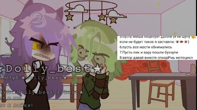 ♡Аск 13 карт ♡ 2 часть By:◇Dolly_bes_13kart◇ #рекомендации #13карт