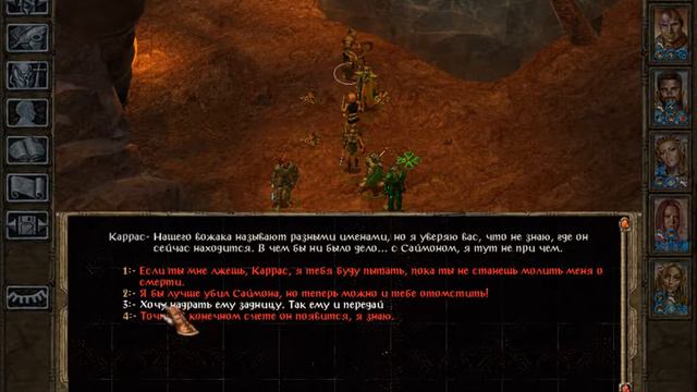 Baldur’s Gate 2: Throne of Bhaal - прохождение - часть 24 смотреть онлайн