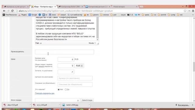 Создание карточки товара в jbzoo смотреть онлайн