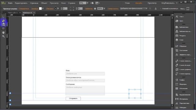 Как использовать якорь на странице-шаблоне многостраничного сайта Adobe Muse? смотреть онлайн