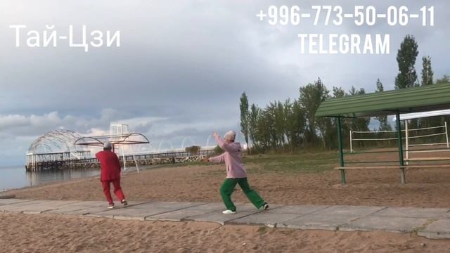 Отдых на Иссык-куле и гимнастика Цигун. смотреть онлайн