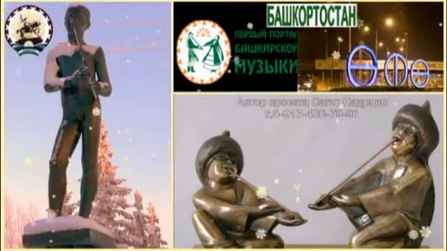 БАШКОРТОСТАН смотреть онлайн