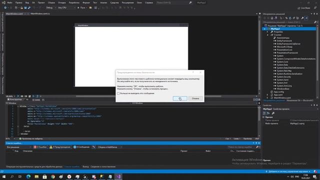 Как создать,объявить и добавить SQL таблицу в WPF смотреть онлайн