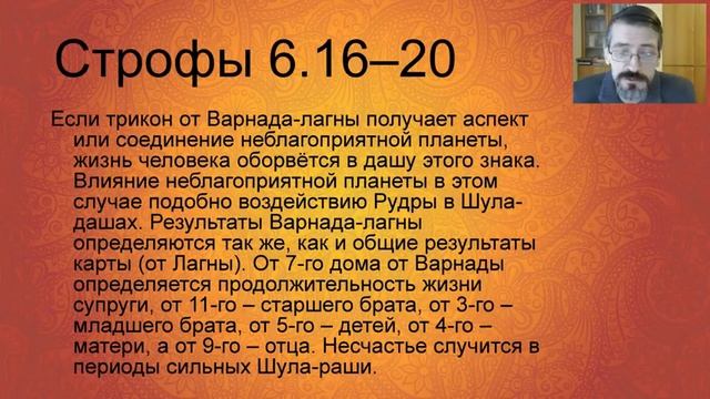 19.05.2019 - Беседы о БПХШ. Варнада-лагна и Варнада-даши смотреть онлайн