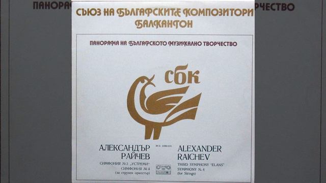 Third Symphony Elans: 4. Allegro смотреть онлайн