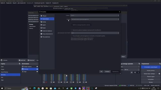 (OBS) Пропуски кадров на стриме / Как бороться / Потеря кадров смотреть онлайн