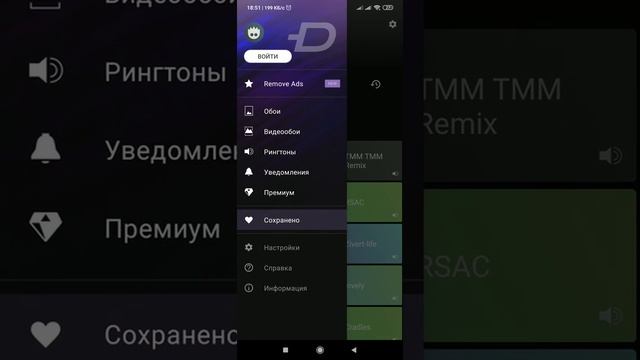 Как поменять мелодию на звонок, рингтон, звук смс, поменять обои. Buravey смотреть онлайн