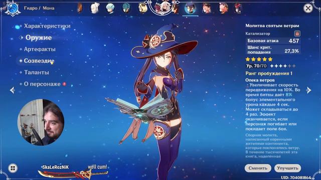 Genshin Impact stream\ геншин импакт стрим. последний Ли Бень смотреть онлайн