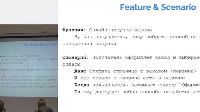 Роль аналитика в scrum.mp4 смотреть онлайн