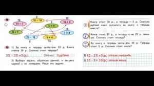 ГДЗ РАБОЧАЯ ТЕТРАДЬ ПО МАТЕМАТИКЕ 2 КЛАСС  СТРАНИЦА .34 ЧАСТЬ 1 МОРО ВОЛКОВА