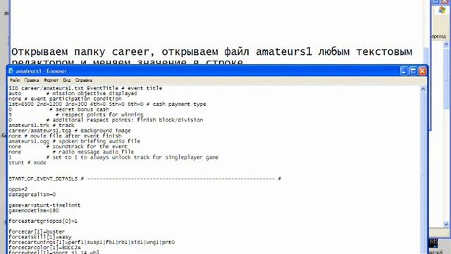 Взламываем Crashday смотреть онлайн