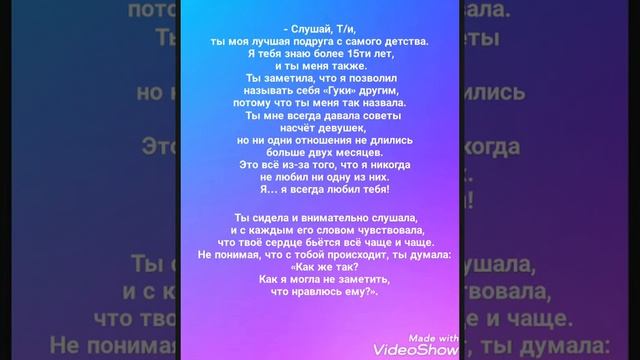 Фанфик: ❤BTS предлагают Т/и встречаться❤Макнэ - лайн❤Чонгук❤ смотреть онлайн