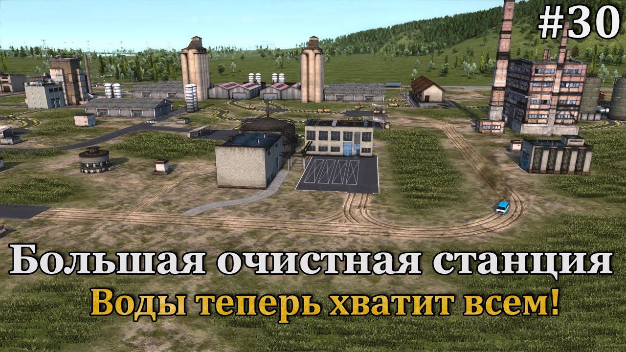 Workers & Resources: Soviet Republic #30 Строим, строим и ещё раз строим! смотреть онлайн
