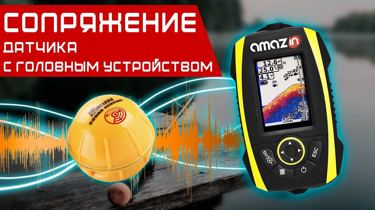 Синхронизация эхолота Amazin FF777W | Как подключить датчик к эхолоту FishFinder FF777W смотреть онлайн