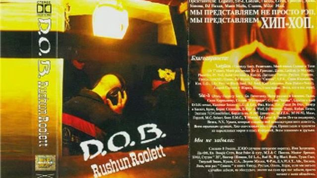 D.O.B. - Раб Лампы смотреть онлайн