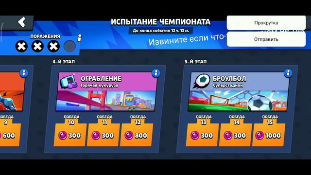 Я прошел чемп в бравле (который был давно...) смотреть онлайн
