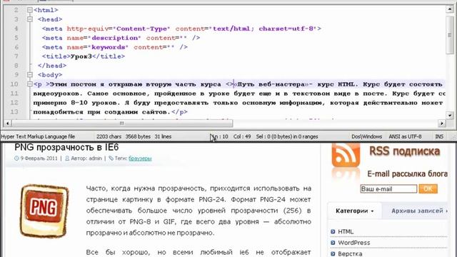 Уроки html. Как создать сайт (ссылки) смотреть онлайн