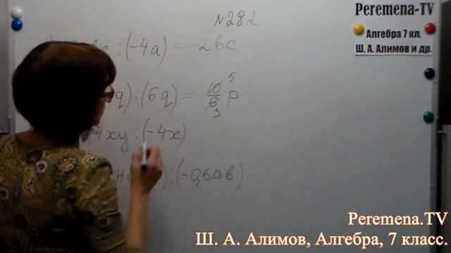 Алгебра, Ш А Алимов, 7 й класс, задача 282 смотреть онлайн