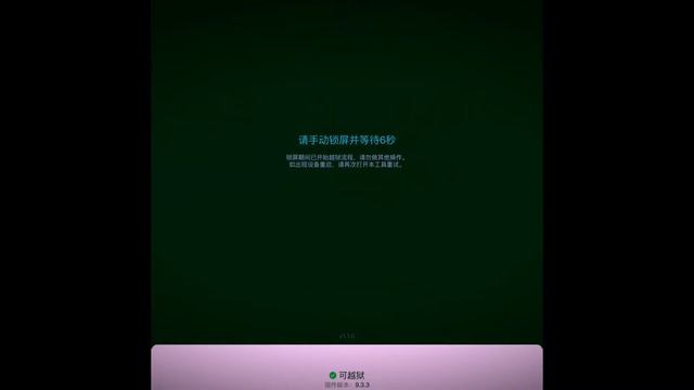 Как установить jailbreak на ios 9.2--9.3.3 смотреть онлайн