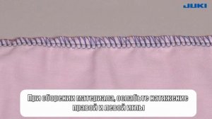 JUKI MO-680, 4 часть Регулировка строчки