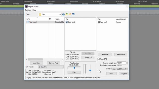 Видеоуроки PRO TOOLS  Урок 6 Треки  (Импорт аудио)