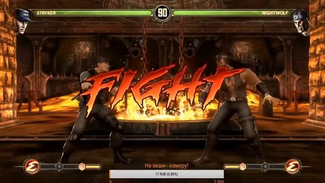 Вечерний стрим по Mortal Kombat: Komplete Edition #10 | Лестница Страйкером. смотреть онлайн