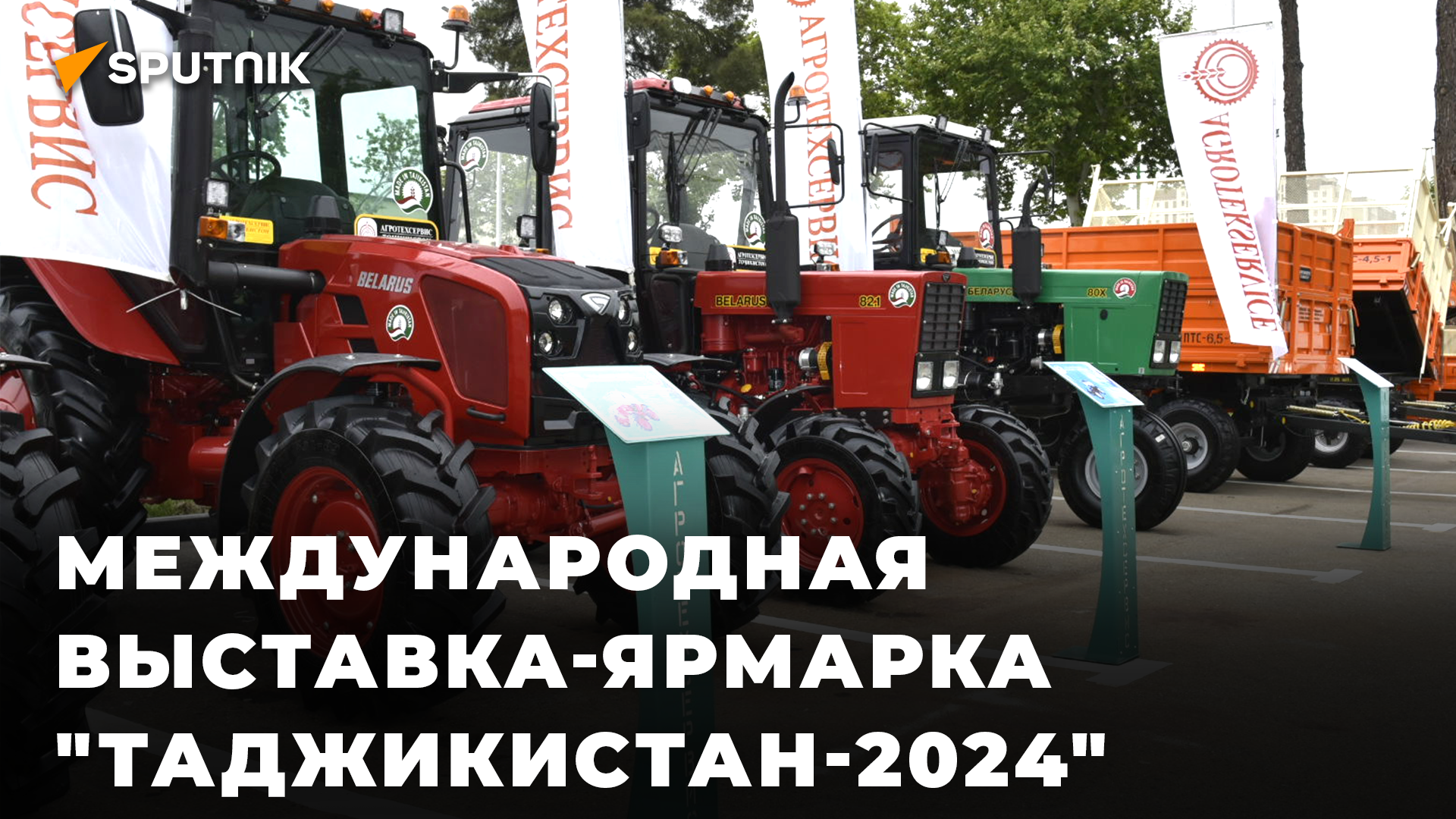 От косметики до сельхозтехники: как проходит выставка-ярмарка "Таджикистан-2024" смотреть онлайн