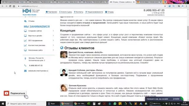 Сайдбар (sidebar): что это такое, зачем он нужен на сайте? смотреть онлайн