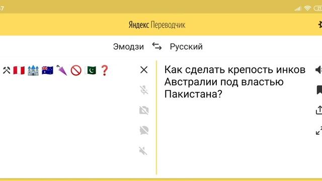 Делать мне видео про эмодзи Яндекс переводчик? Напишите в комментариях смотреть онлайн