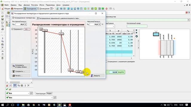 Программа Oventrop OZC 5.0. Принципы расчета (лекция в аудитории) смотреть онлайн