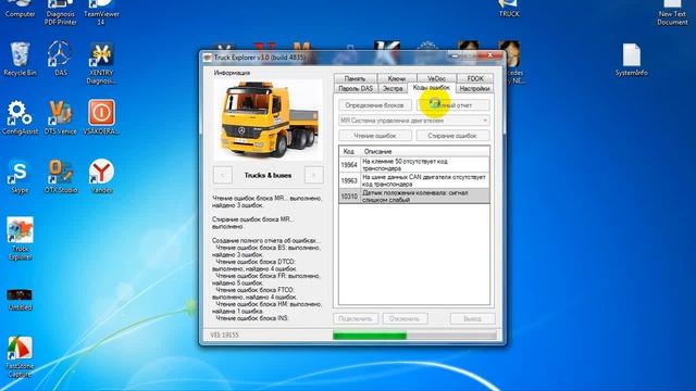 Отключение, удаление, ошибки MR CODE, MR 9963, MR 9964 Мерседес Актрос, Атего, Аксорс смотреть онлайн