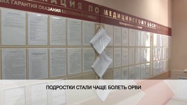 заболеваемость ОРВИ смотреть онлайн