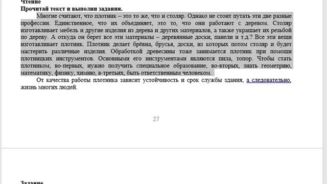 4 сынып Орыс тілі / Русский язык 2-тоқсан ТЖБ смотреть онлайн