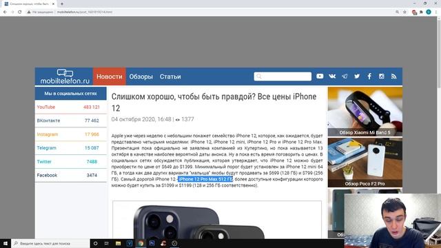 МЕЖДУНАРОДНЫЕ ЦЕНЫ НА IPHONE 12 - ВСЕ ВЕРСИИ смотреть онлайн