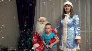 Новый год 2018 дед мороз в гостях у Камиля!
