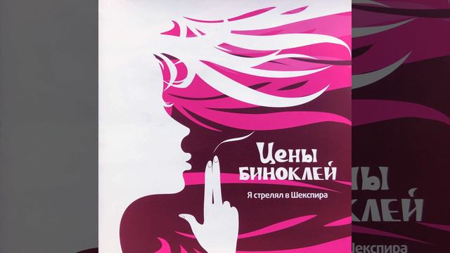 Единорог смотреть онлайн