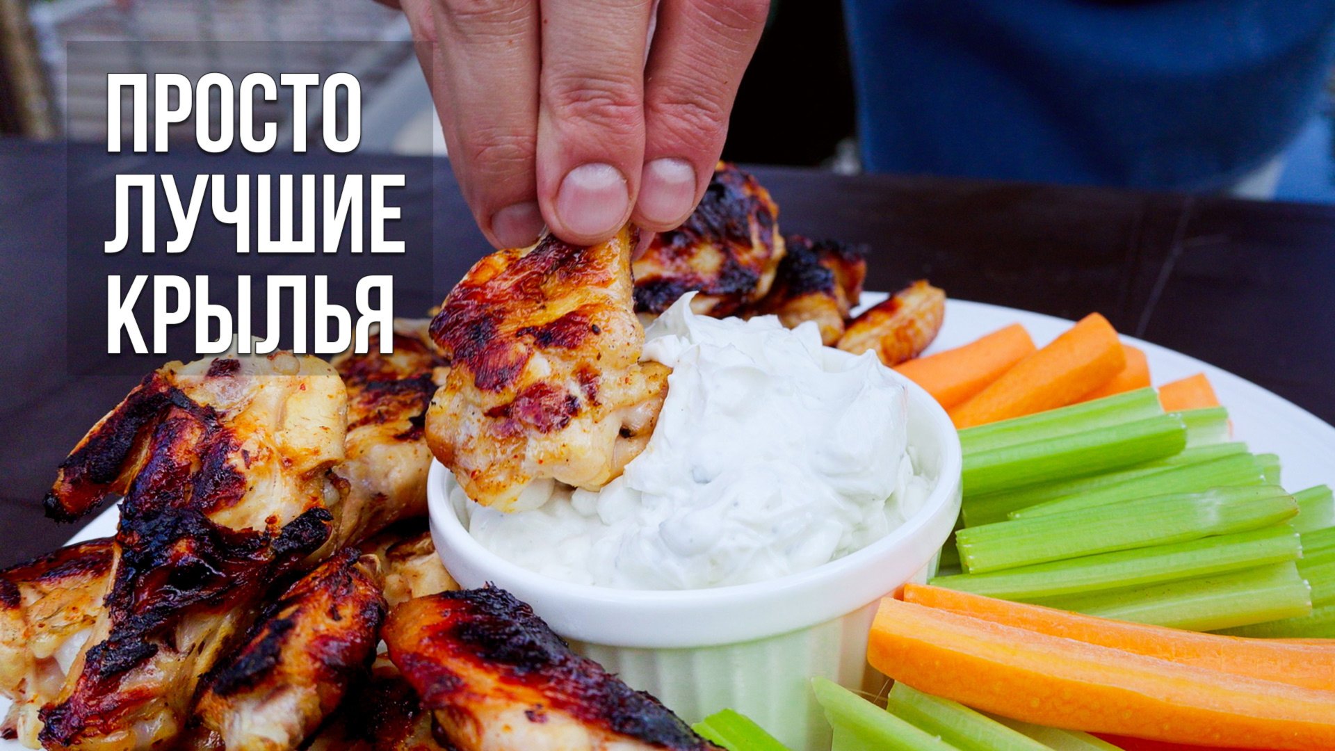 Умопомрачительные крылышки - быстро, просто и дешево. Простой рецепт куриных крылышек.