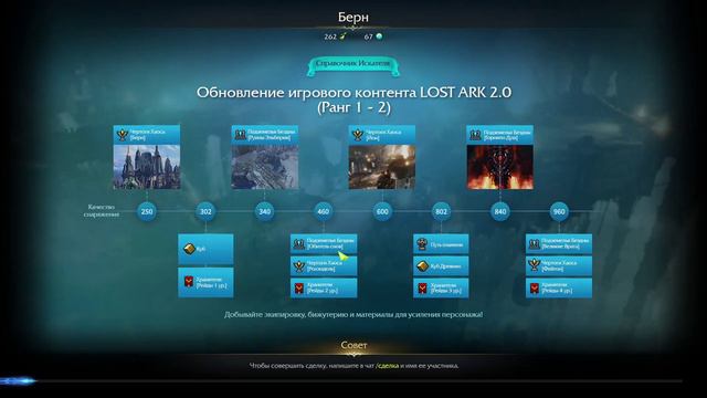 СОКРУШИТЕЛЬ ЛЕГИОРОСОВ | Сфера памяти 3 | Прохождение | Lost Ark | смотреть онлайн