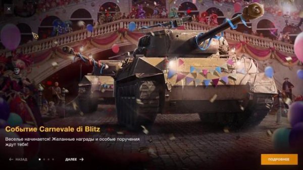 РЕМОДЕЛИНГ Progetto M35 mod. 46 «Марс»-STEAM/LESTA-МОД ОТ ForBlitz(drnkwtr)