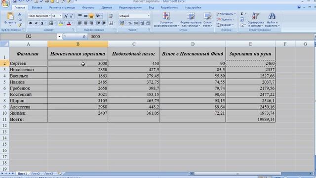 Урок 2. Формулы и рассчёты в Excel. часть 2. смотреть онлайн