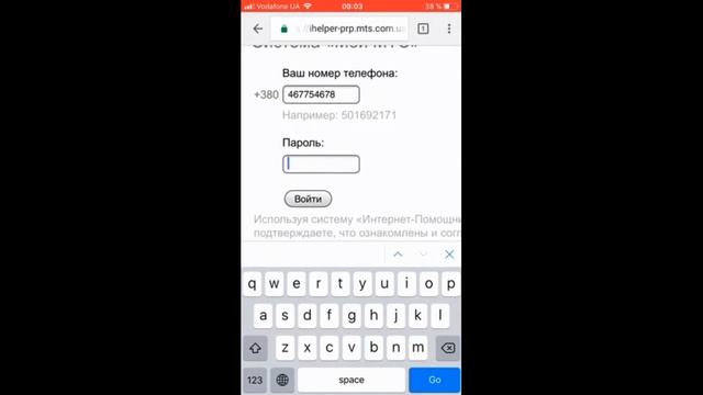 Как войти в личный кабинет Водафон смотреть онлайн