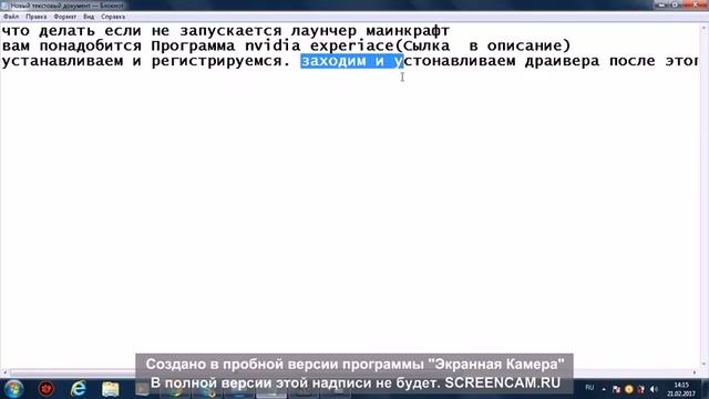 Не запускается лаунчер маинкрафт смотреть онлайн