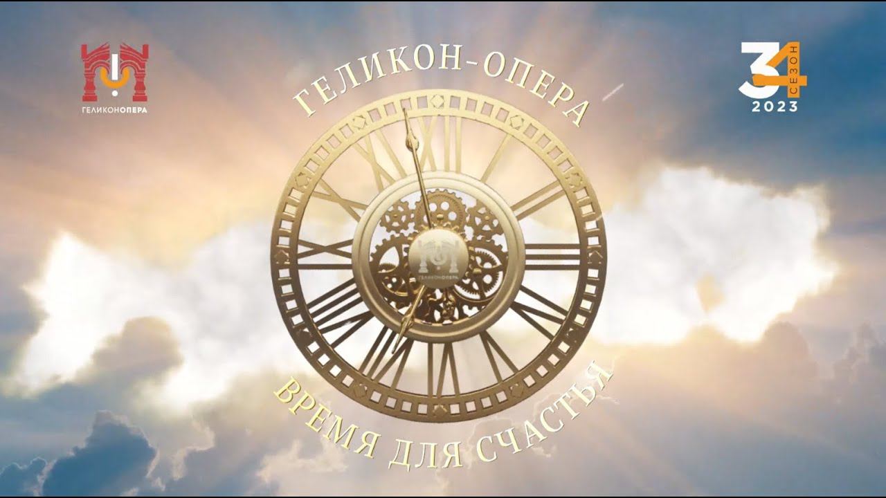 Сбор труппы 2023 смотреть онлайн