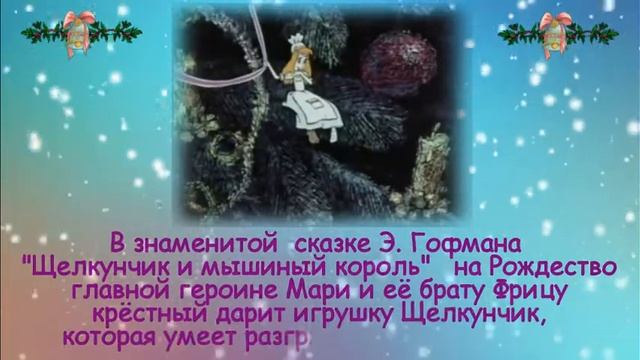 Литературная викторина «Новогодний КНИГОкарнавал» смотреть онлайн